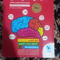 کتاب|کتاب و مجله آموزشی|زاهدان, |دیوار