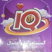 کتاب تست