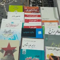 کتب درسی و غیر درسی