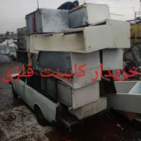 فروش و خریدار کابینت فلزی کابینت قدیمی کل تهران