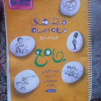 گام به گام هفتم