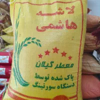 برنج نیم دانه درشت هاشمی گیلان