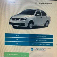 حواله ساینا اس