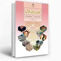 تدریس خصوصی زبان عربی