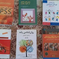مجموعه کتاب های رشته روانشناسی