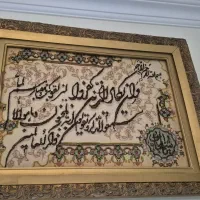 قاب فرش وان یکاد