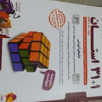 کتاب هوش کمپلکس و ۳۱ استان نهم
