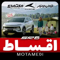 کی ام سی-اس آر۶ -KMC SR6 اقساط نمایندگی معتمدی