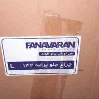 چراغ جلوی پراید ۱۳۲ سمت راننده