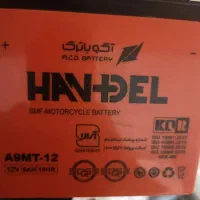 باتری موتور