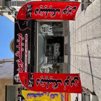 خدمات خودرونوین