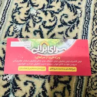 فروش بن خرید سرای ایرانی|کارت هدیه و تخفیف|تهران, حشمتیه|دیوار