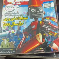 مجله دانستنیها