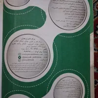 کتاب ۳۱ +۱استان
