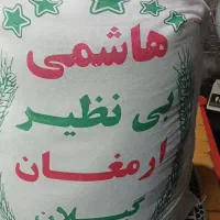 برنج ایرانی هاشمی گیلان کیلو ۲۵۰