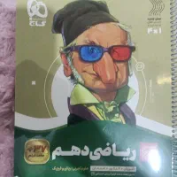 سیر تا پیاز دهم