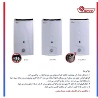 طرح تعویض آبگرمکن ایران شرق با آبگرمکن کهنه