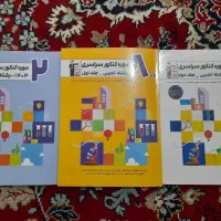 کتاب زرد قلمچی