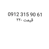 سیمکارت کد ۳ فوری فروش