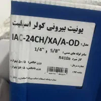 فروش کولر ۲۴ ایران رادیاتور