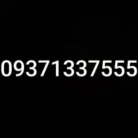 09371337555