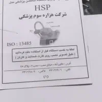 دستگاه ساکشن