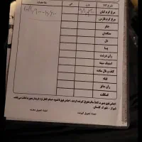 حسابدار