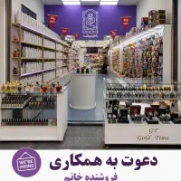 فروشنده آقا و خانم