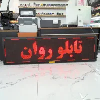 فروش فوری تابلو روان قرمز ۱۹۶ در ۴۸