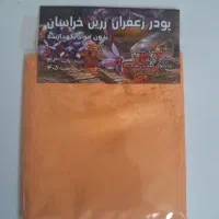 پودر زعفران اقتصادی