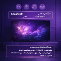 تلویزیون الجی 65UA8500مصر