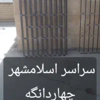 جوشکاری سیار کل اسلامشهر و چهاردانگه و حومه تهران