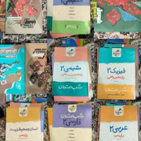 کتاب‌های کمک درسی کنکور ریاضی وتجربی وامتحان نهایی