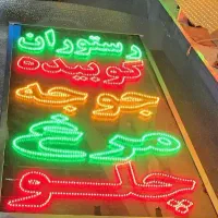 تابلو ال ای دی رستوران جوجه کوبیده حلیم و...