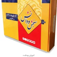 کتاب کنکور ارشد HSE(مدیریت بهداشت)