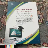 کتاب|کتاب و مجله آموزشی|محمدیه-قزوین, |دیوار