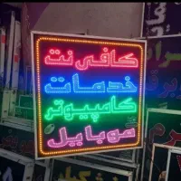 تابلو ال ای دی کافی نت فیلم سریال کالباس سوسیس