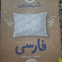 کتاب های کمک درسی متوسطه اول  تخفیفی فارسی ، علوم