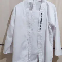 لباس کاراته