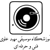 آموزشگاه موسیقی مهبد علوی