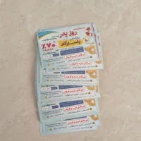 بلیط پارک آبی پاسارگاد