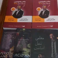 جزوه سالیانه استاد کرمی و فراهانی
