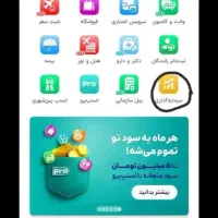 هدیه اسنپ ۲۰۰ تومانی