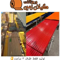 چوب فروشی و حلب فروشی و ملزومات ورق آلات سقف