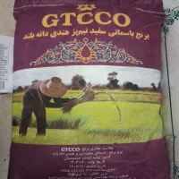 برنج جی تی سی