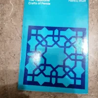 حراج کتاب های قدیمی آلمانی و فارسی و انگلیسی