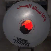 طبل محرم|درام و پرکاشن|بهارستان, |دیوار