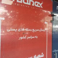 جذب سفیر با موتور و کارمند راننده اقا