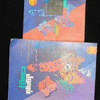 کتاب فرمول ۲۰ فارسی و شیمی یازدهم