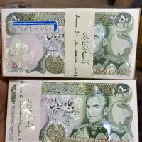 بسته اسکناس